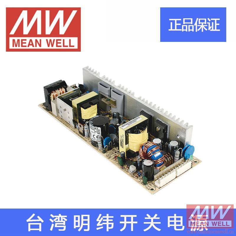正品LPP-150-5 无外壳PFC裸板电源5V30AMEANWELL台湾明纬质保2年