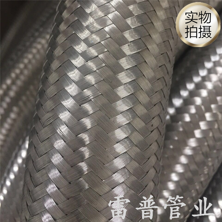 电缆防爆304不锈钢编织套管穿线管防爆管DN15