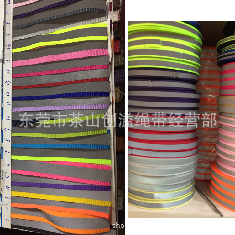 现货 带荧光反光条彩色织带 1CM 1.5CM 2CM服装服饰箱包辅料