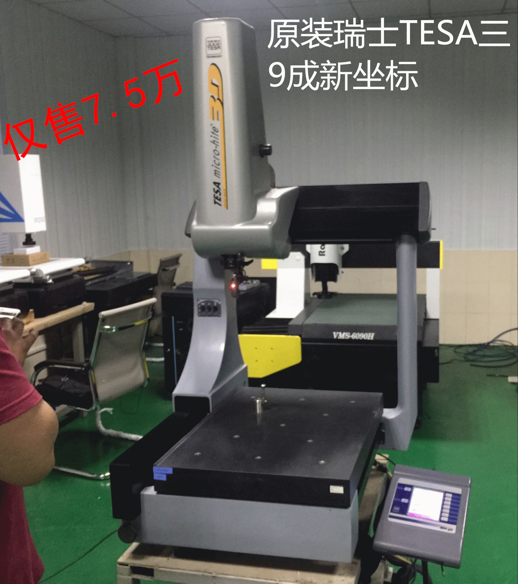 三次元测量技术中工件数据不一致性的多因素探讨
