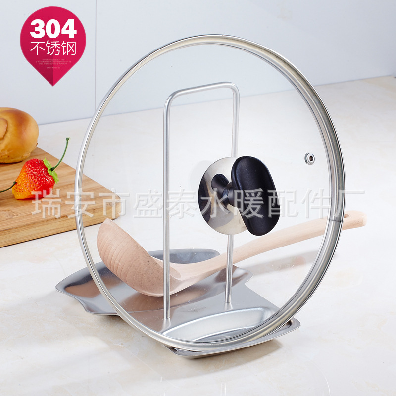 304不锈钢加厚锅盖架 盖勺架 厨房置物架带沥水盘 多功能锅盖支架|ms