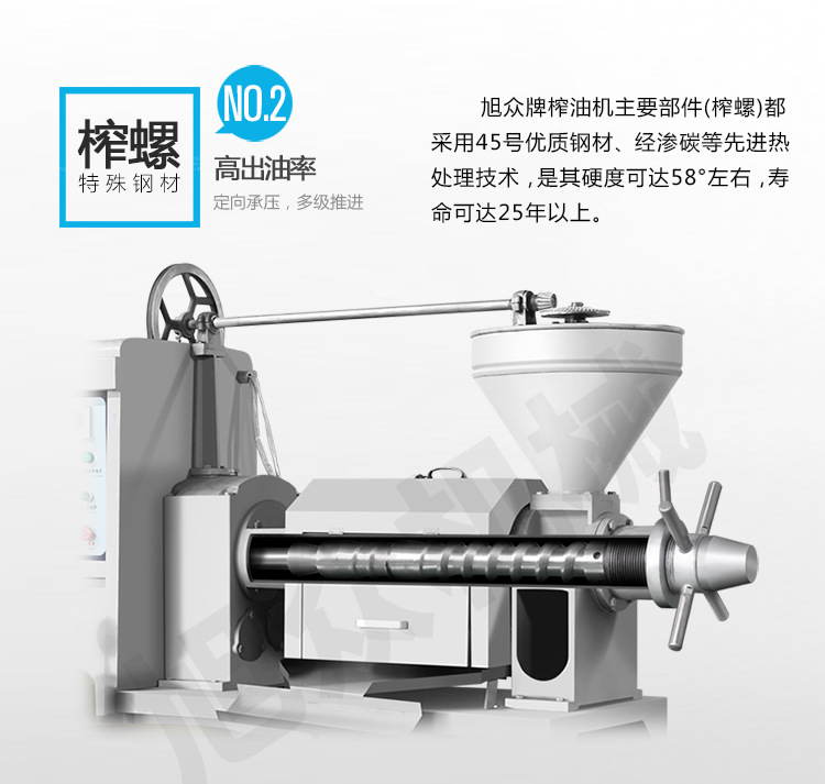榨油機(jī)9