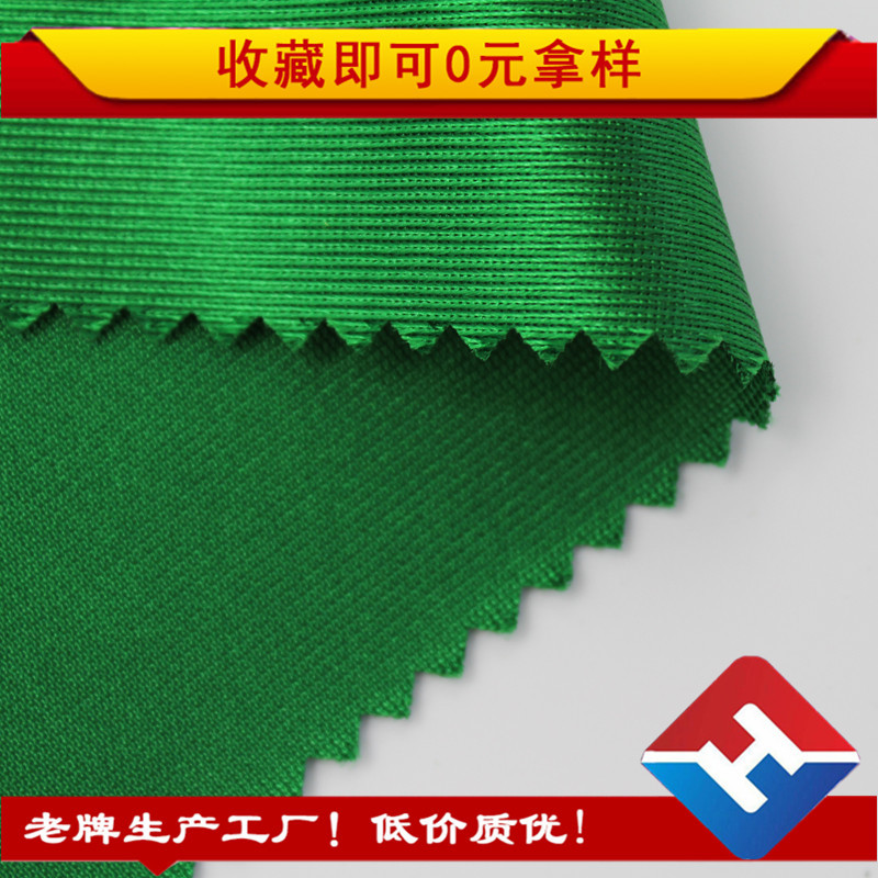 厂家直销优质布料 120g经编涤纶平纹布 有光平布针织面料