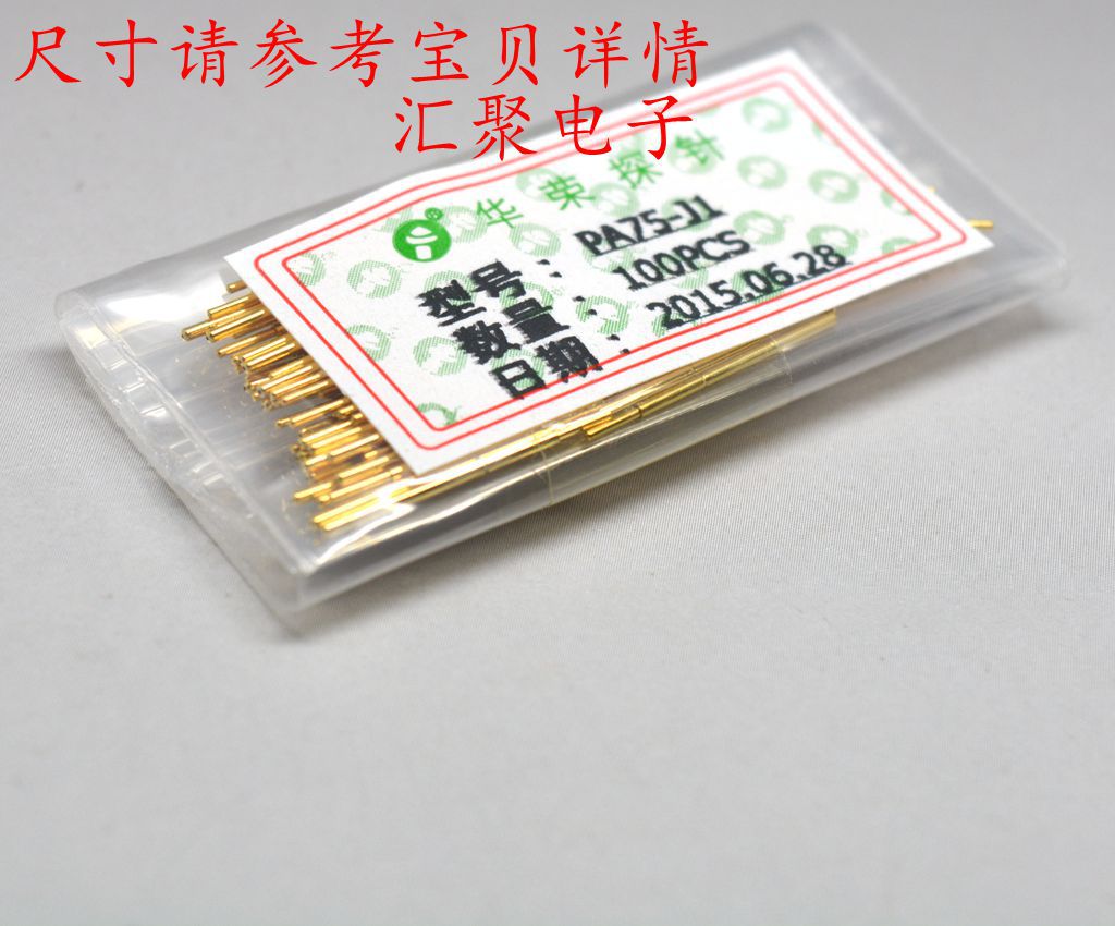 镀金头华荣探针PA75-J1（直上圆头）1.0mm探针 弹簧针 顶针