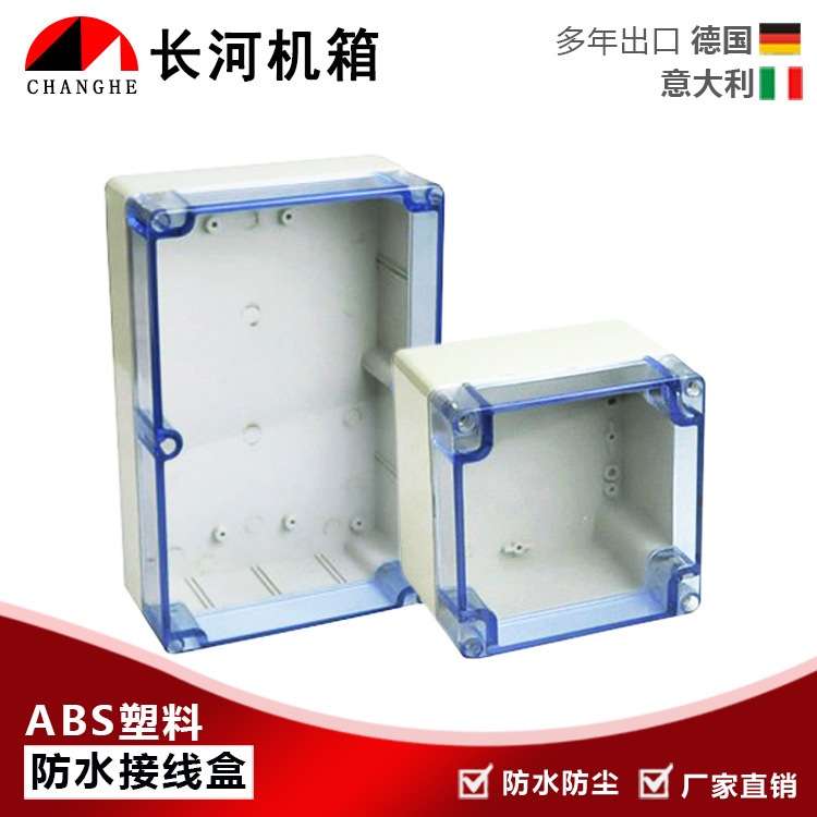 厂家直销塑料防水盒ABS接线盒透明上盖电气密封箱量大从优