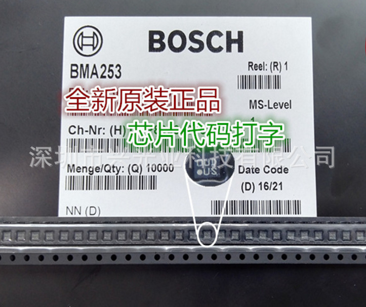 BOSCH/博世BMA253 数码加速度传感器 100%原装 可代替BMA255