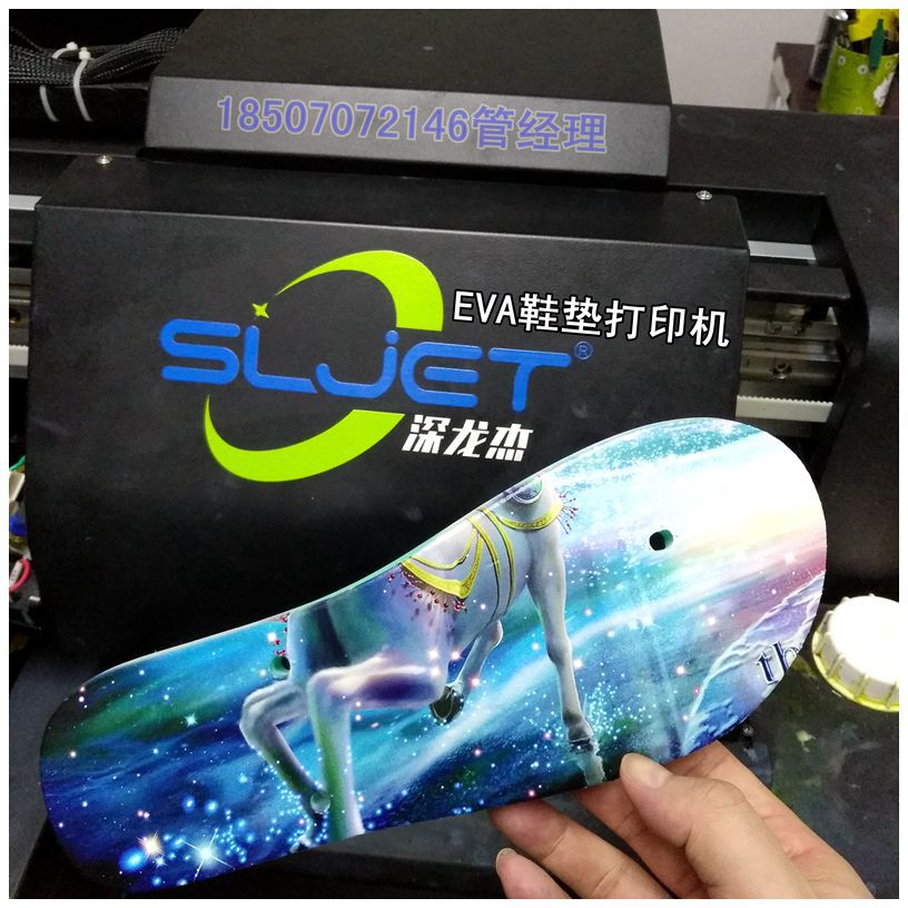 深龍杰EVA鞋墊打印機(jī)3