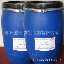 三防助劑防水防油防污劑LG8500三防整理劑