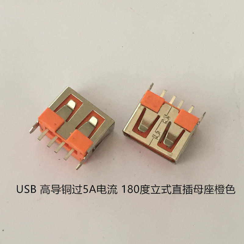 562-3_副本USB 高导铜过5A电流 180度立式直插母