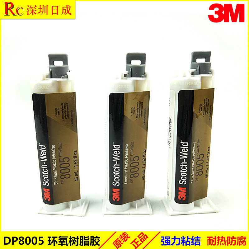 3M DP8005 高强度环氧树脂结构胶ab胶粘结塑料/木材/PVC/ABS