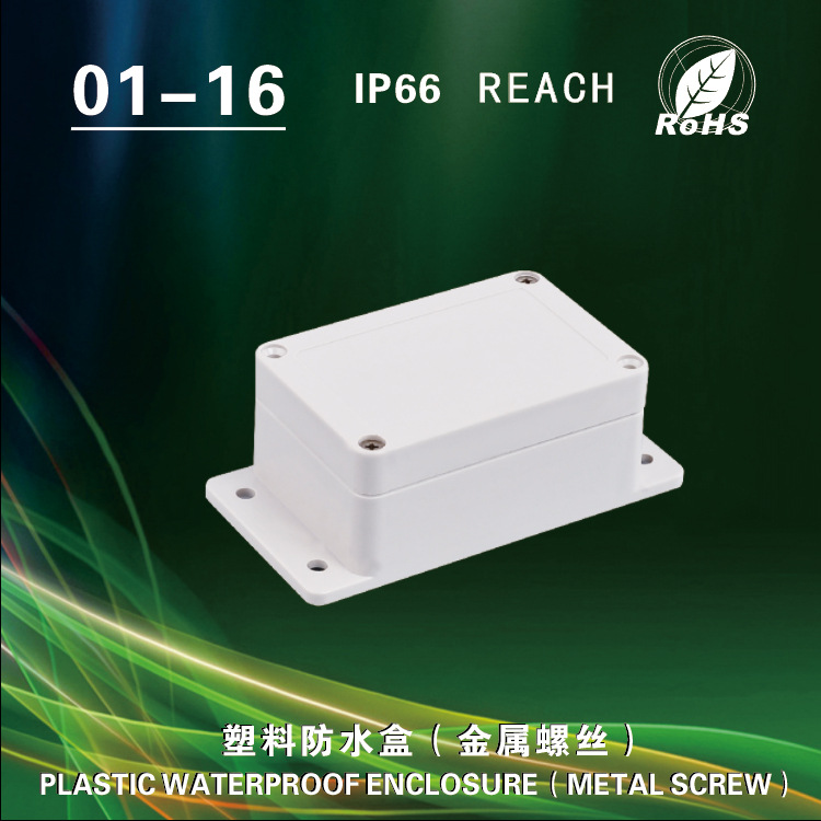 透明塑料防水盒 ABS塑料防水盒 控制器外壳01-16