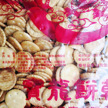 餅干寶龍小奇福 餅干寶龍小奇福批發 促銷價格 產地貨源 阿里巴巴