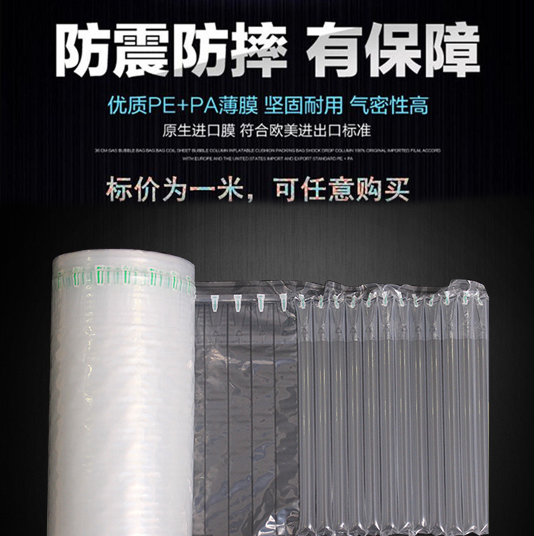 65cm卷材气柱玻璃易碎充气缓冲防震快递物流包装袋防碎防压气泡袋