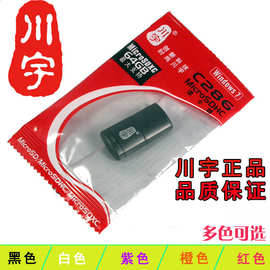 批发 川宇C286读卡器 Micro SD/T-Flash TF读卡器 迷你usb读卡器