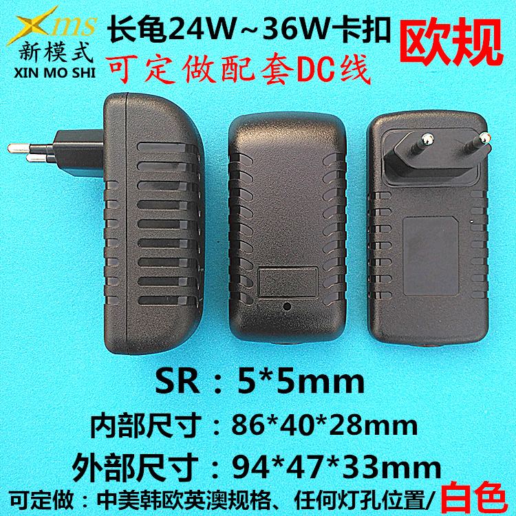 新模式【注塑部】24W36W毛毛虫充电器外壳白色塑胶毛毛虫电源外壳