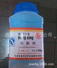 安盈化工現貨大量供應分析純硫酸銅 硫酸銅試劑 AR硫酸銅1瓶起訂