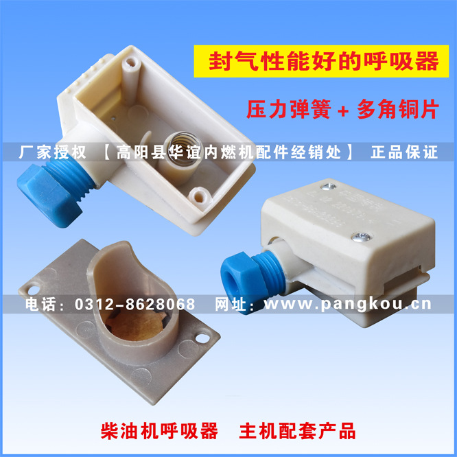 S1105、S1110柴油机呼吸器 主机配套