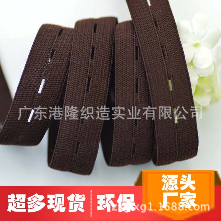18MM 1.8CM 6分深啡色纽门橡筋松紧带