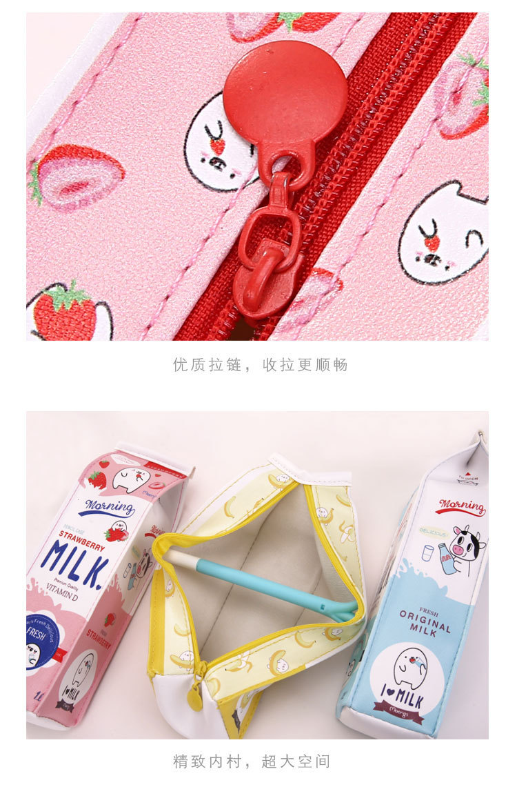 Cute Korea Milk Carton Pencil Case