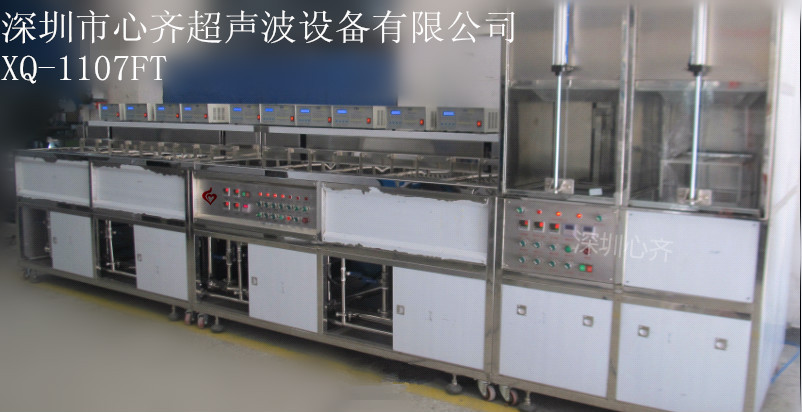 滤光片超声波清洗机