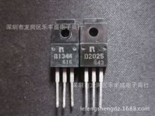 B1344 D2025 2SB1344 2SD2025 拆机罗姆配对管 TO-220F