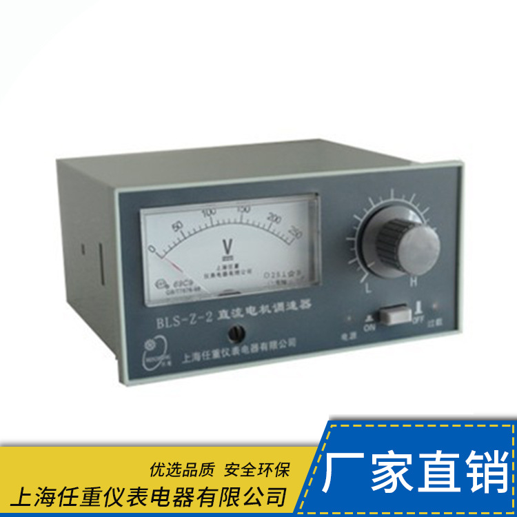 厂家直销 直流电机调速器 BLS-Z-2