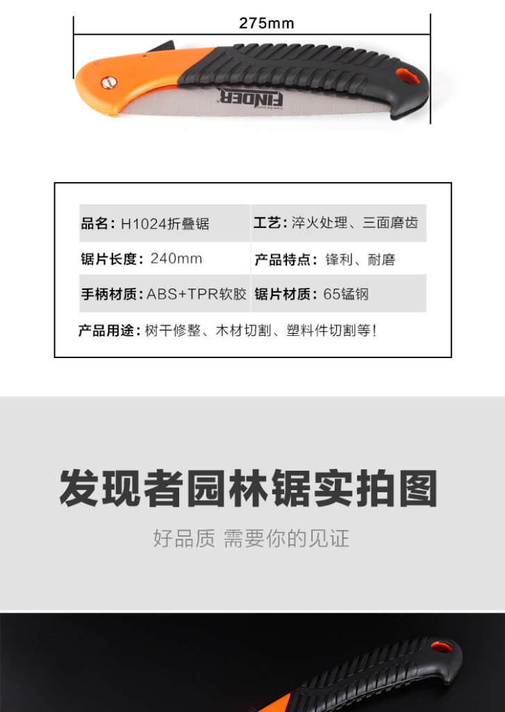 H1024折叠锯 鏂版H1024鎶樺彔閿痏08