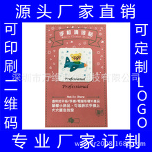 厂家供应 手机清洁贴 手机屏幕擦 屏幕清洁贴 随意贴手机擦