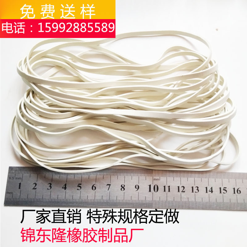 3MM宽白色橡皮筋白色加长橡皮筋320*3MM白色橡皮筋
