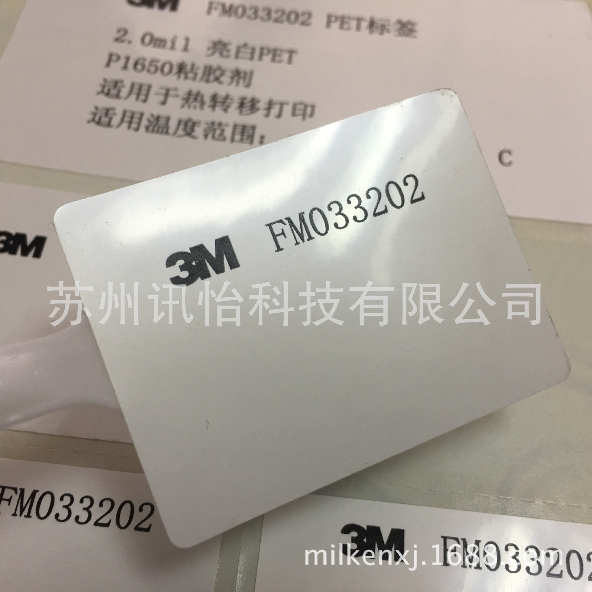 Pantone 2018C 3m-3698e PANTONE no. dye barcode 3m label商标