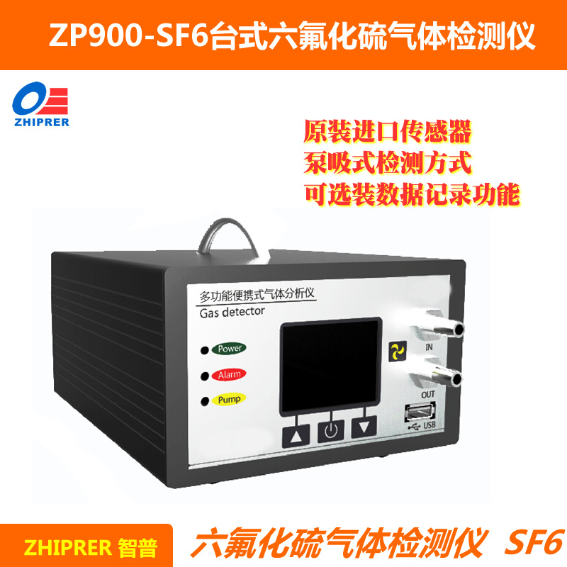 zp900-sf6