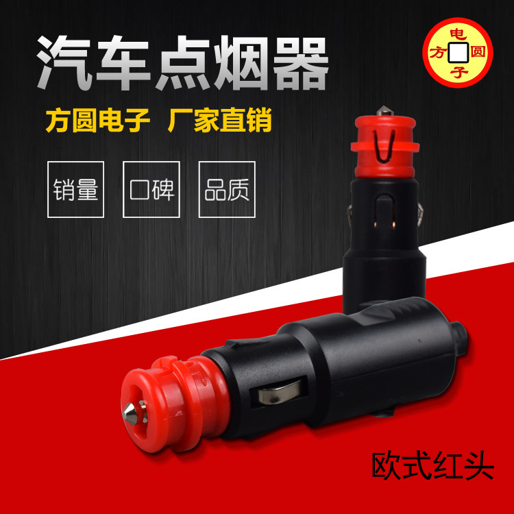 European-style red head car cigarette lighter plug motorcycle car charger welding-free plug