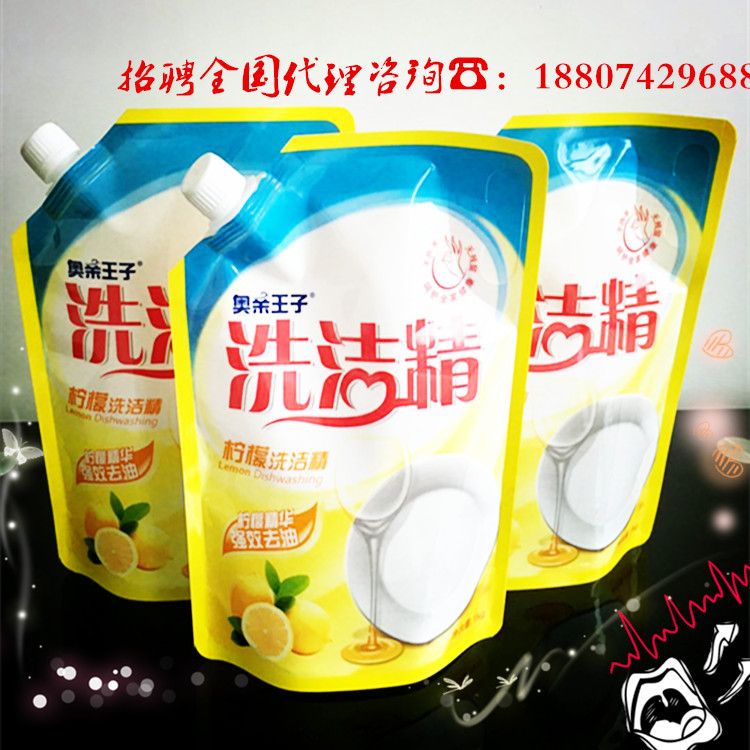 奥亲王子洗洁精，家用洗洁精，工业洗洁精，立白洗洁精的效果