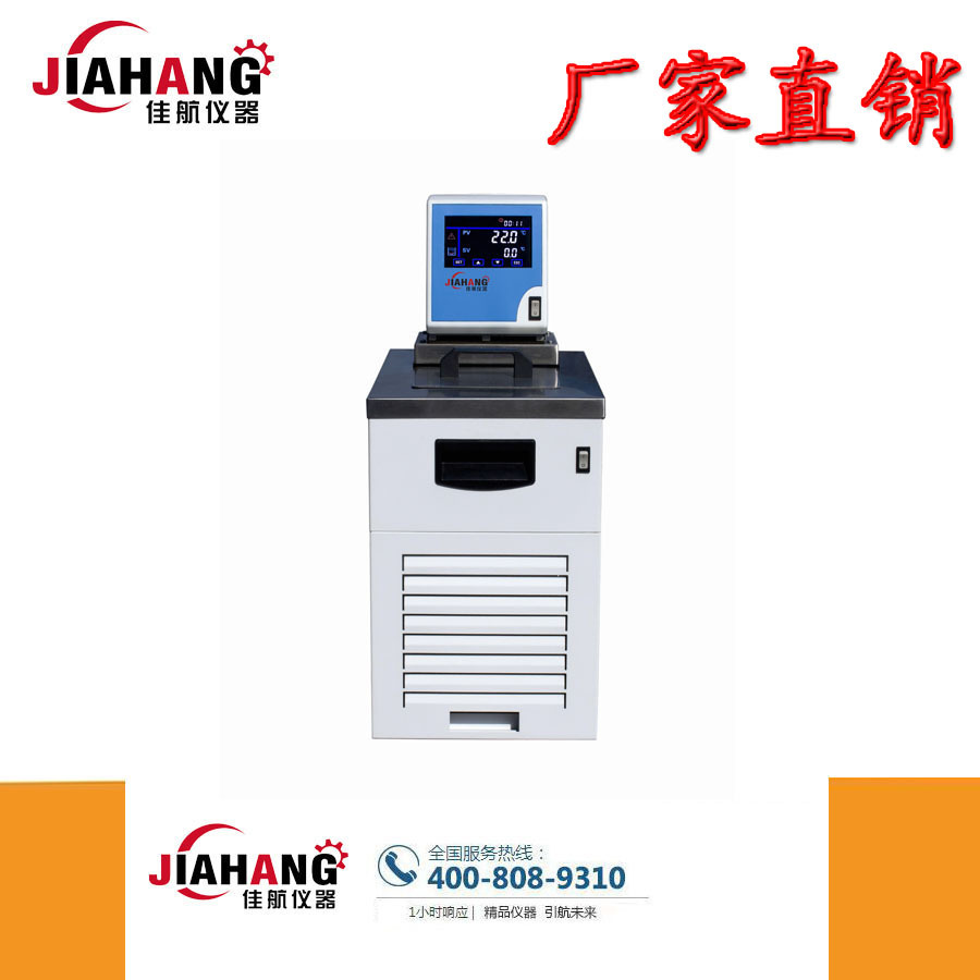 JL-20T低温恒温槽