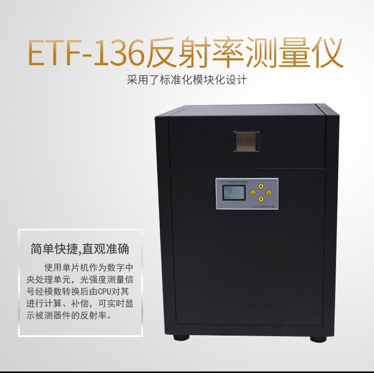 厂家供应反射率仪/后视镜反射率测量仪