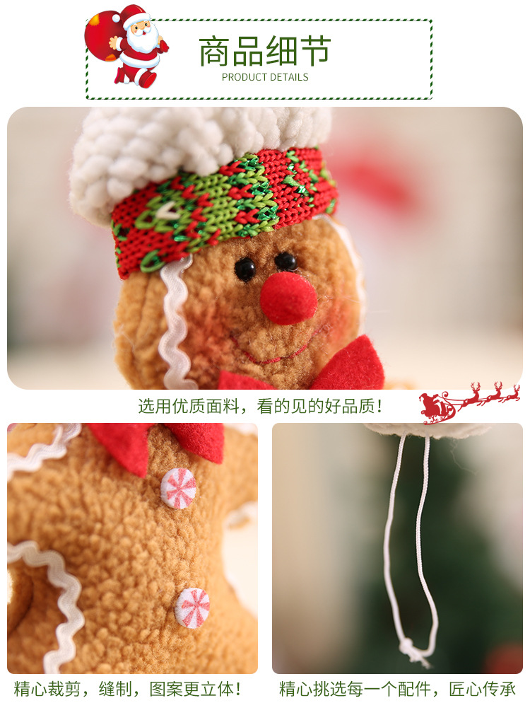 小号姜饼人挂件_05