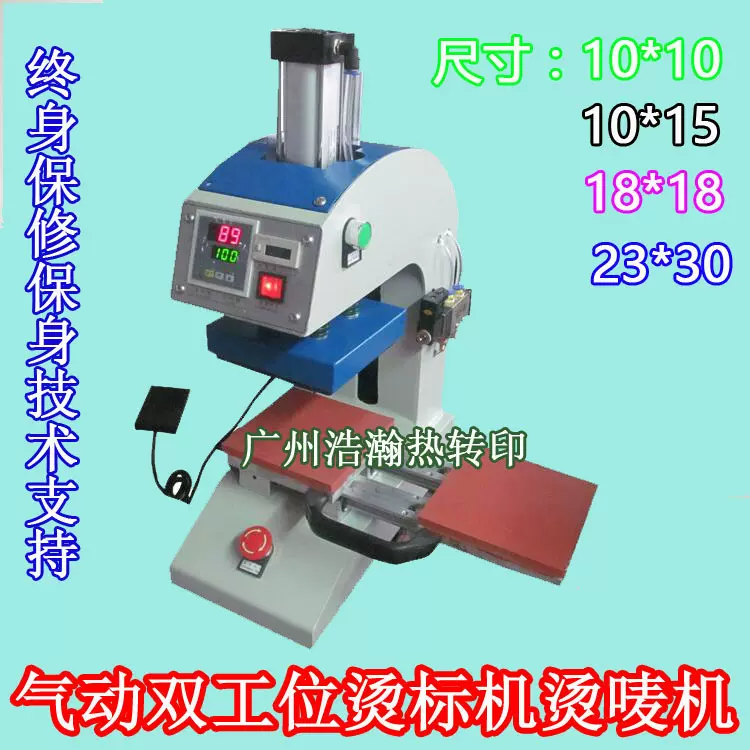 气动双工位烫画机服装LOGO烫标机 印胸标领标转印机小型烫钻机