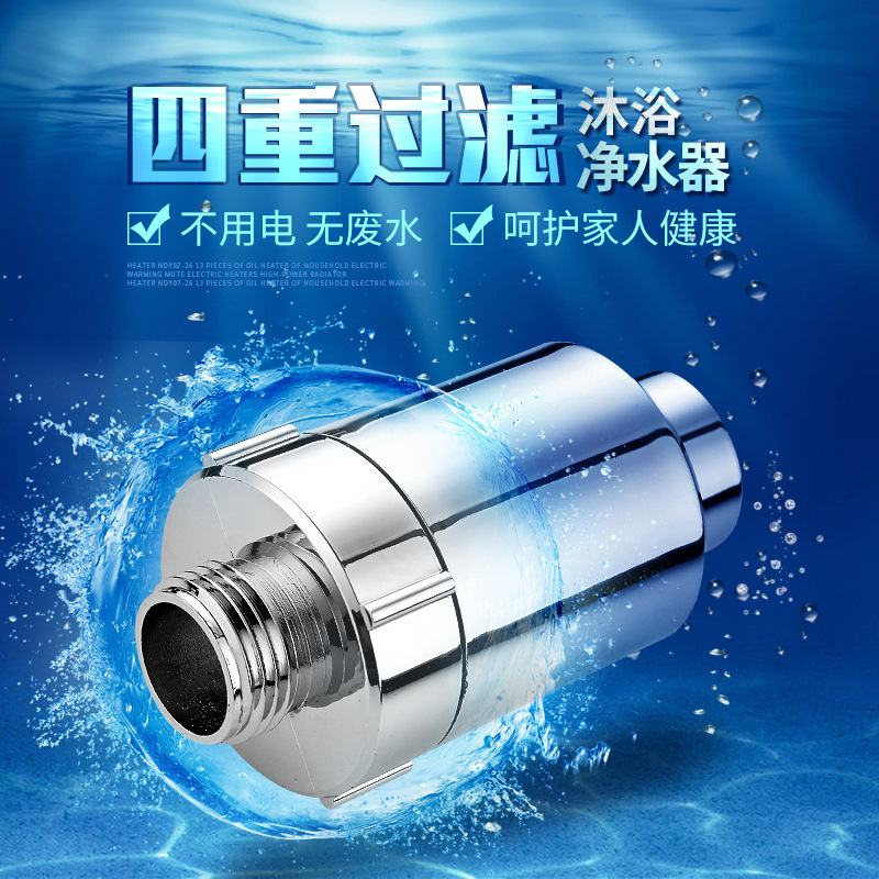 Multifunctional Single Cold Faucet Filter Chlorine Remover Negative Ion Shower Hose Filter Joint Water Purifier Shower Accessories