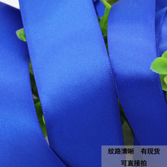 Sapphire Blue Multi-Size Embroidered Polyester Ribbon, Satin Ribbon, Packaging Ribbon, Colorful Ribbon, Apparel Accessories, Wedding Decoration Ribbon