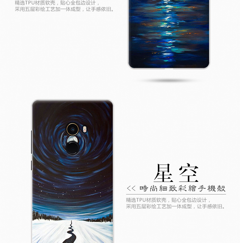 小米mix2（天猫E款）_16