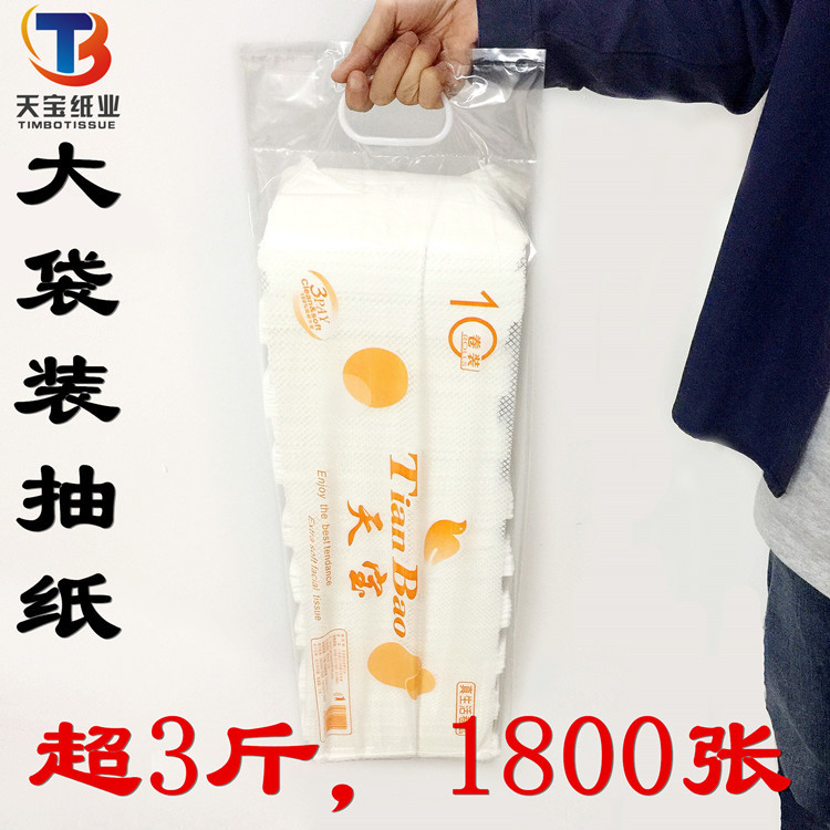 【批发】家庭量贩装抽取式面巾纸木浆家用2层抽纸抽取式餐巾纸|ms