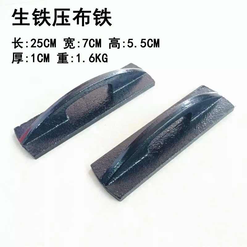 缝纫布料固定用压布铁/裁床压铁/压布器/铸铁压布铁/裁剪压布块