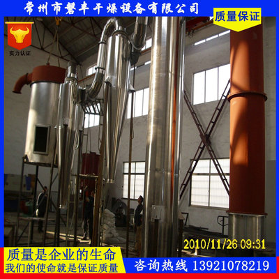 磐豐推薦 山東碳酸鋅專用幹燥機 碳酸鋅快速閃蒸幹燥機