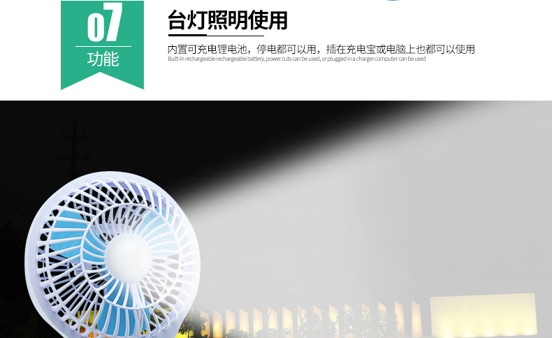 风扇详情页_16
