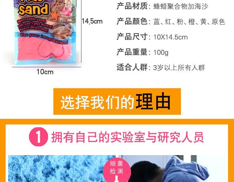 新100克袋装沙_07