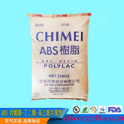 High temperature resistance ABS/ Zhenjiang Chi Mei /PA-717K Injection molding abs Plastic materials abs Plastic fiber abs raw material