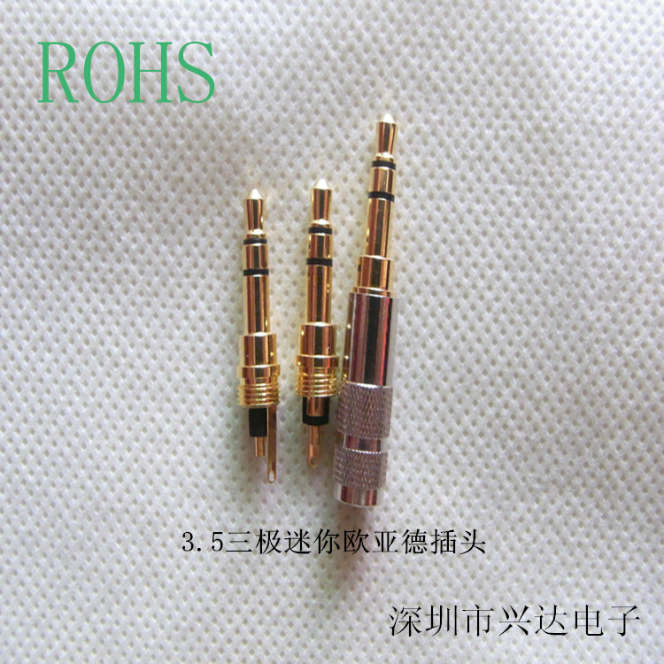 DC3.5三极欧亚德插头 3节插针 迷你音频头 欧亚德公头 3.5插头