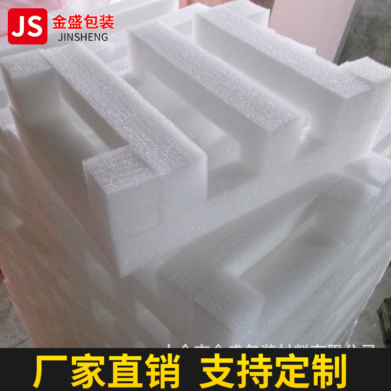 厂家销售 EPE珍珠棉 珍珠棉批发 珍珠棉护角包装内衬填充