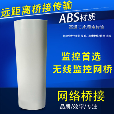 2.4G大功率無線AP室內外遠距離1/3公裏橋接組網WiFi網橋監控工程