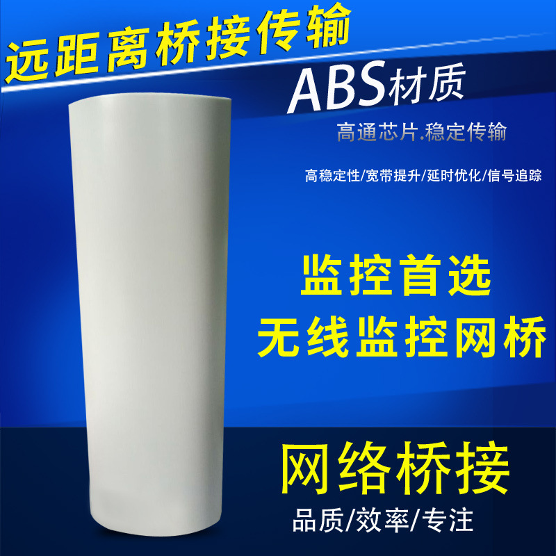 2.4G大功率無線AP室內外遠距離1/3公裏橋接組網WiFi網橋監控工程